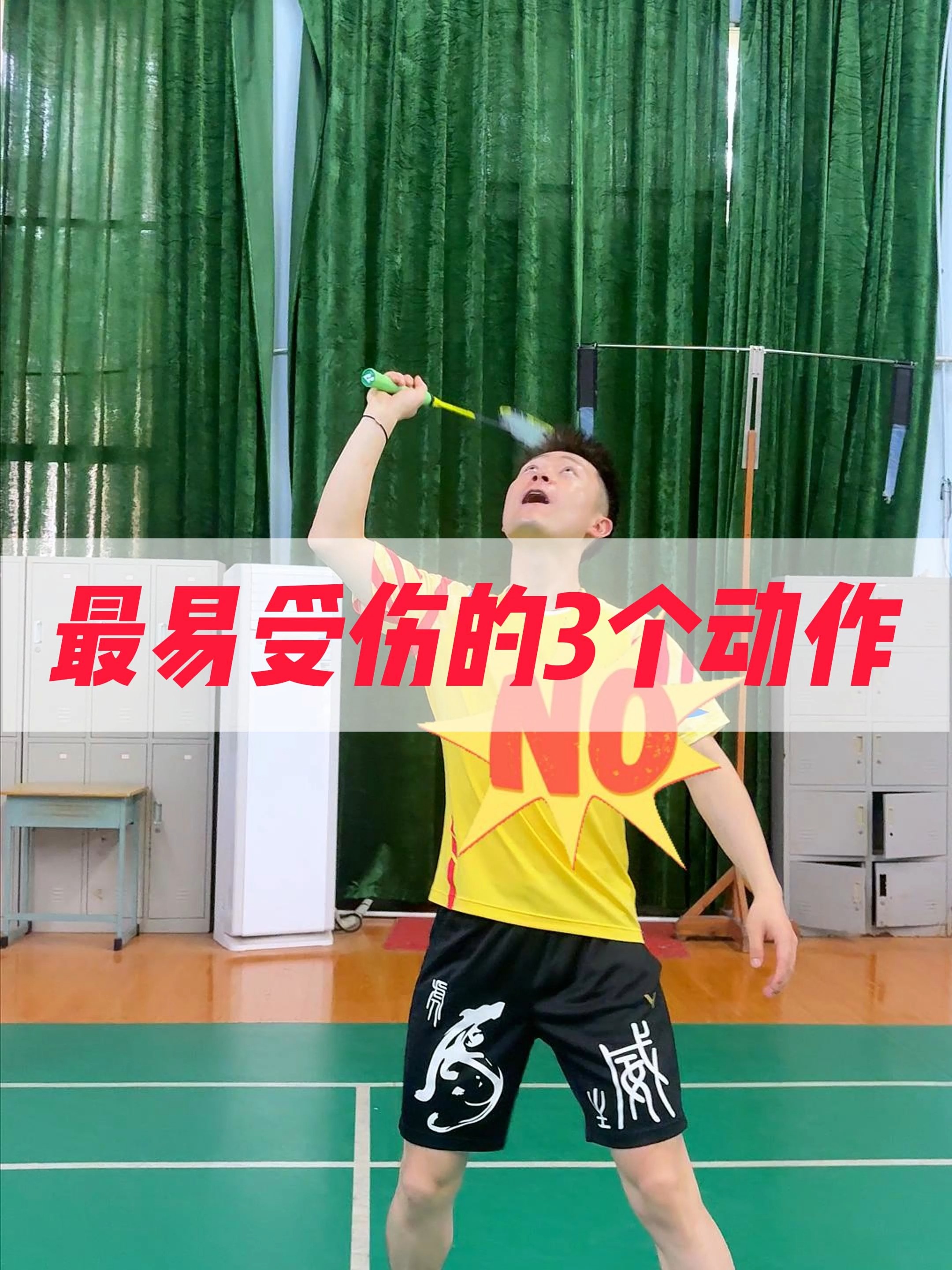 详细阅读:羽毛球动作(羽毛球动作名称大全) 羽毛球动作(羽毛球动作名称大全)